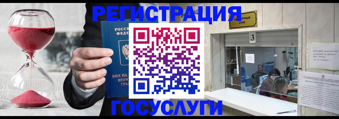 временная регистрация купить в Светлограде