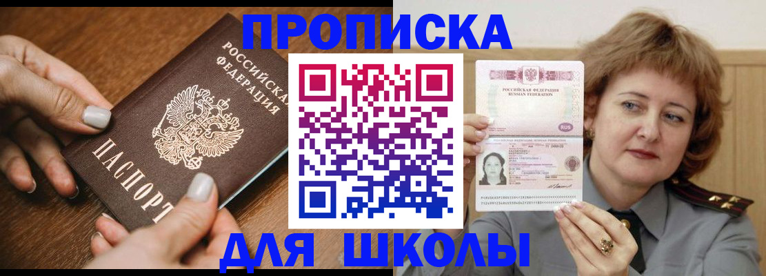 временная регистрация надежно в Светлограде