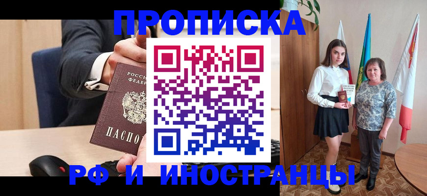 регистрация в Светлограде